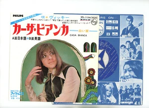 Vicky Leandros 7" Japan Casa Bianca sing in Japanese 45rpm Single - Picture 1 of 1