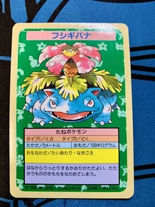 Venusaur No Number Error Blue Back Topsun 1996 Pokemon Card Japanese #1637 - Foto 1 di 20