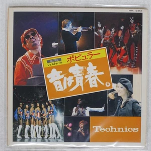 VA Sound is youth VICTOR PRA10352 Japan PROMO VINYL 7 - Picture 1 of 1