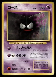 Gastly Pokemon Expansion Pack Non Holo (Japanese) - Picture 1 of 2