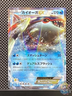 Kyogre ex 2011 R Psycho Drive 2011 BW3p Pokemon Card Japanese #06I - Image 1 of 4