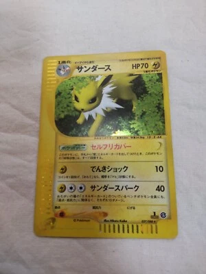 [LP+] Jolteon 037/088 e Series Holo E4 Split Earth Japanese Pokemon Card 5889 - Image 1 of 4