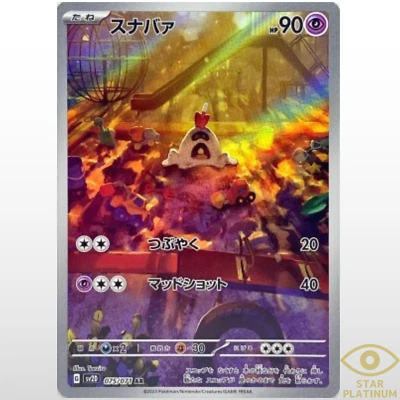 Sandygast AR 075/071 sv2D Japanese Pokemon Card Clay Burst - NM - Image 1 of 2