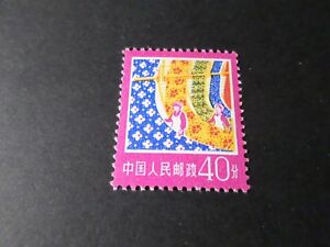 China, China, 1977 Stamp 2069, Industry Textile, New MNH Stamp
