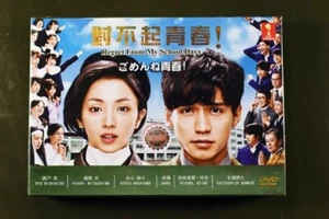 Japanese Drama Gomenne Seishun DVD English Subtitle - Picture 1 of 1