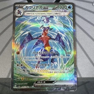 Garchomp ex 085/062 Sv3a: Raging Surf Holo From Japan - Picture 1 of 12