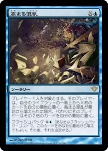 Increasing Confusion - JAPANESE - DKA Dark Ascension - MTG Magic NM - Picture 1 of 1