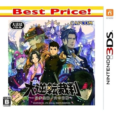 The Great Ace Attorney: Adventures Best Price! 3DS NTSC-J CIB Digital Manual - Image 1 of 4