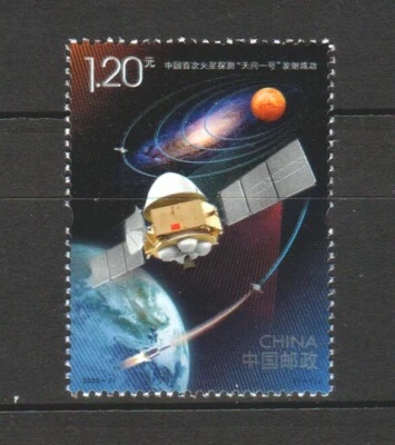 P.R. OF CHINA 2020-21 SUCCESSFUL LAUNCH OF MARS PROBE TIANWAN-1 SET 1 STAMP MINT - Image 1 of 3