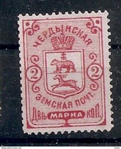 Russian empire. Zemstvo Cherdyn Stamp 1890 Sol.#4  in MH  condition.(97)CV12$ - Picture 1 of 1