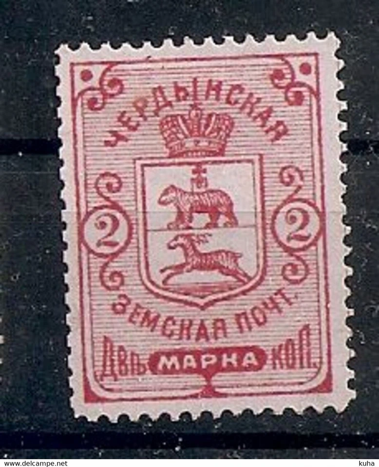 Russian empire. Zemstvo Cherdyn Stamp 1890 Sol.#4  in MH  condition.(97)CV12$ - Image 1 of 1