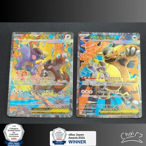 Mega Kangaskhan ex SR SAR Set 089/063 Mega Symphonia Pokemon Card Japanese NM - Picture 1 of 12
