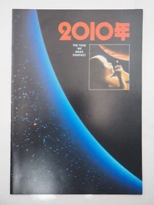 2010: The Year We Make Co - Y1984 Film/Movie Program/Brochure - Japanese- Ey3004 - Picture 1 of 11
