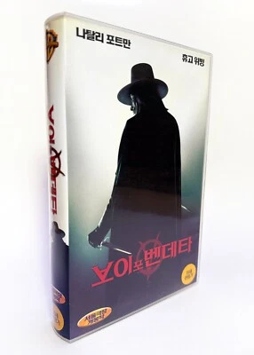 V FOR VENDETTA - original Korean VHS release (2006) NTSC - LATE - Wachowski - Image 1 of 4