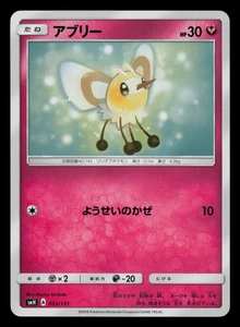 NM - Pokemon Japanese Cutiefly 093/131 GX Starter Deck smH - Picture 1 of 2