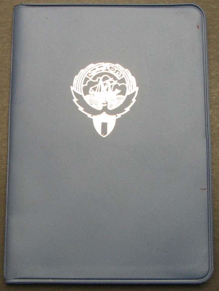 KUWAIT 1 Fils / 100 Fils 1976/1977 - Official 6 Coin Mint Set with COA - UNC * - Image 1 of 4