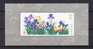 Chine 1982 plantes médicinales feuillet neuf MNH /RU312 - Imagen 1 de 1