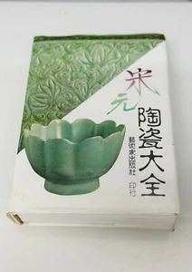 Ceramics Song Yuan Dynasty (Hardcover, 1988) - Bild 1 von 24