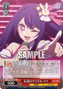 Weiss Schwarz OSK/S107-045 Ai Hoshino U Oshi no Ko - Picture 1 of 2