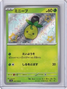 Smoliv 203/190 Sv4a: Shiny Treasure Ex Holo (Japanisch) - Pokemon TCG - NM - Bild 1 von 4