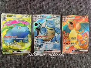 Pokemon TCG Chinese 3 Card Charizard Venusaur Blastoise 3 ex Card SR NM - Picture 1 of 2