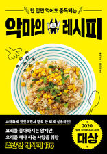 Ryuji-style Devil's Japanese Home Meal Recipes - Korean Edition  