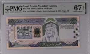 Saudi Arabia, Monetary Agency, 500 Riyals, P30 2003, PMG 67 - TOP GRADE - Picture 1 of 2