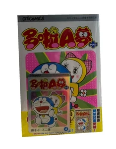 Doraemon Plus Vol.4 Chinese Comic Book Manga w Card - Picture 1 of 1