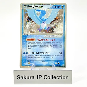 Tarjeta Pokémon japonesa SWIRL Articuno ex Holo 036/082 Flight of Legends 2004 casi nueva- - Imagen 1 de 18
