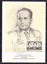 Soviet Russia 1977 space maxi card astronaut V.Gorbatko 004
