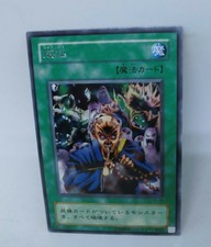 Yugioh OCG TCG Eternal Rest PS-09 Rare Japanese Lp101