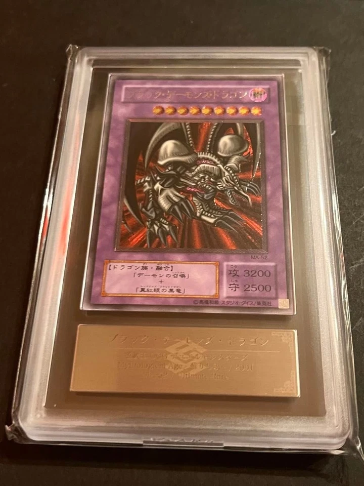 ARS 9 Black Skull Dragon MA-52 Ultimate Rare YuGiOh Japanese 2001 - Image 1 of 3