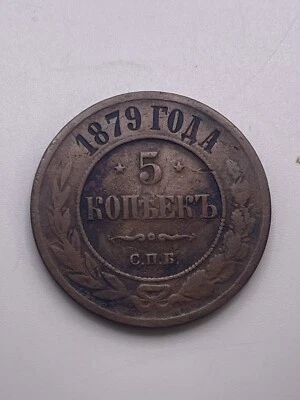 1879 IMPÉRIO RUSSO 5 COPEQUES  - Imagem 1 de 2