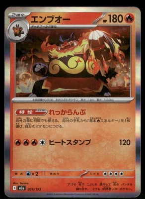 Emboar Common M2a: High Class Pack: MEGA Dream ex 026/193 NM - Image 1 of 2