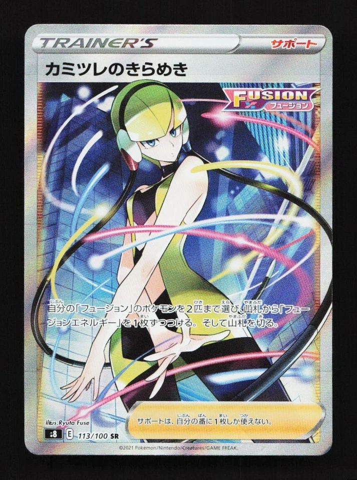 Elesa's Sparkle 113/100 SR S8 Fusion Arts Japanese Pokemon Card TCG - Image 1 of 2