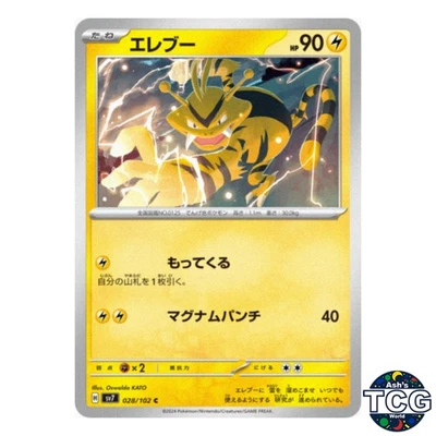 Electabuzz C 028/102 SV7 Stellar Miracle Pokemon Card Japanese - Image 1 of 4
