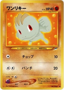 2001 Lightly Played Pokemon Machop No. 066 Neo Destiny Japanisch - Bild 1 von 2
