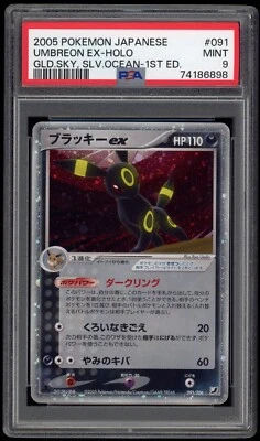 PSA 9 Mint 1ED Umbreon ex holo Golden Sky Silvery Ocean Japanese Pokemon Card - Image 1 of 2