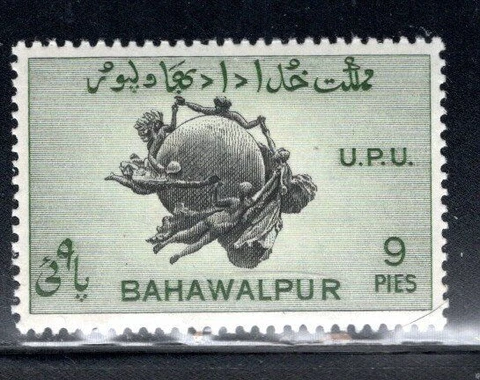 BAHAWALPUR PAKISTAN MIDDLE EAST STAMPS  MINT HINGED LOT  588AS Cover
