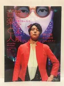 Music And People 2014 11 Vol.246 Domoto Tsuyoshi Perfume Buck-Tick Minus 8z - Picture 1 of 10