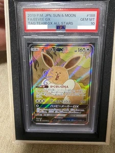 PSA 10 Eevee GX 188/173 SR SA SM12a Tag Team GX Tag All Stars Pokemon Japanese - Picture 1 of 8