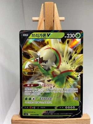 Chesnaught V - RR - 009/098 s12 Paradigm Trigger - Korean - MINT - Pokemon - Image 1 of 2