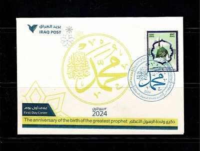 THE ANNIV OF THE BIRTH OF THE GREATEST PROPHET MOHAMMED.1ST DAY ISSUE ENVELOPE. - Image 1 of 3