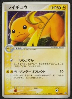 Raichu 2004 Holo 038 082 Pokemon Card Japanese Free Shipping - Image 1 of 4
