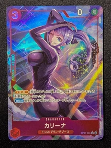 Carina Parallel R OP07-005 500 Jahre in der Zukunft One Piece Card Japanese - Bild 1 von 2