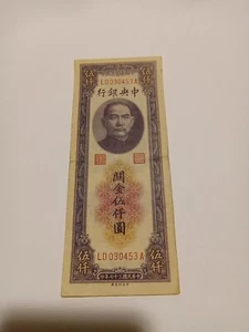 1948 The Central Bank Of China 5,000 Custom Gold units - Picture 1 of 2