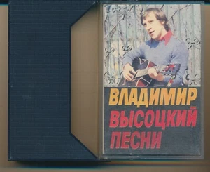 Vladimir Vysotsky the songs 1986 1987 USSR Cassette Melodiya NM - Picture 1 of 6