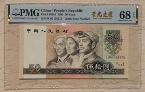 PMG 68EPQ China 1990 50 Yuan Bill 4th edition RMB (Star of Fluorescence 荧光之星) - Picture 1 of 2