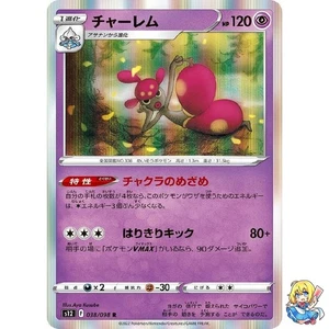 Medicham R 038/098 Paradigm Trigger s12 2022 Pokemon Card Japanese - Picture 1 of 5