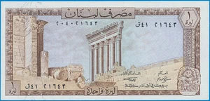 LIBANON, SET mit 3 Banknoten NEU, 1, 5 und 10 BÜCHER, Referenz Pick 61, 62 und 63 - Bild 1 von 6